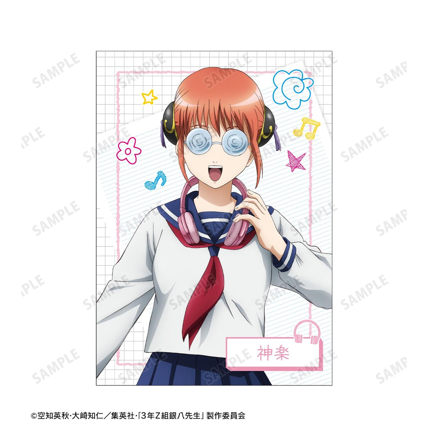 3年Z組銀八老師_新繪神樂耳機版A5插畫卡