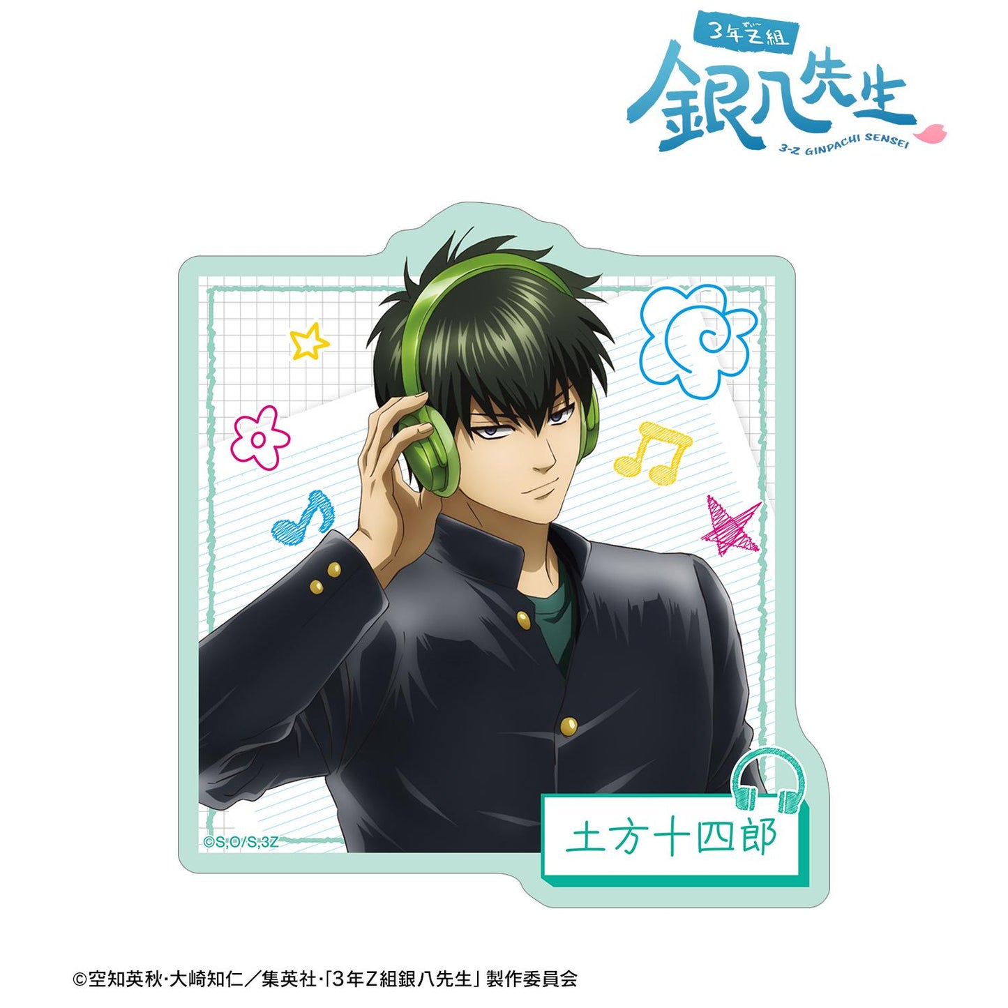 3年Z組銀八老師_新繪土方十四郎耳機ver.異形剪裁貼紙