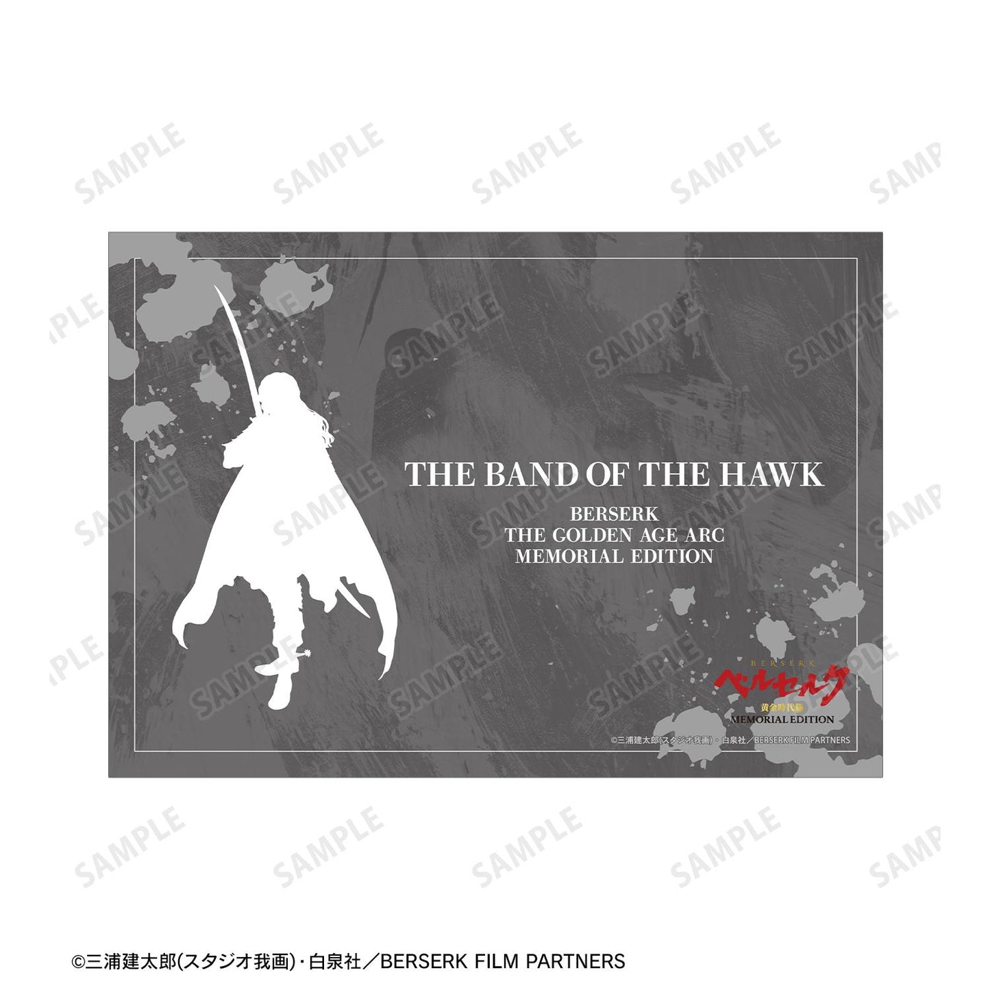 《Berserk》黃金時代篇 MEMORIAL EDITION_格里菲斯 Ani-Art 第二彈 A5插畫卡