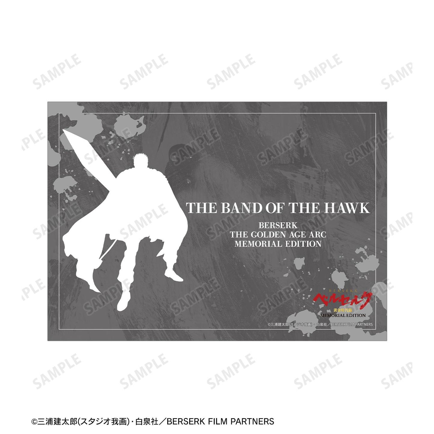 《Berserk》黃金時代篇 MEMORIAL EDITION_格斯 Ani-Art 第二彈 A5插畫卡