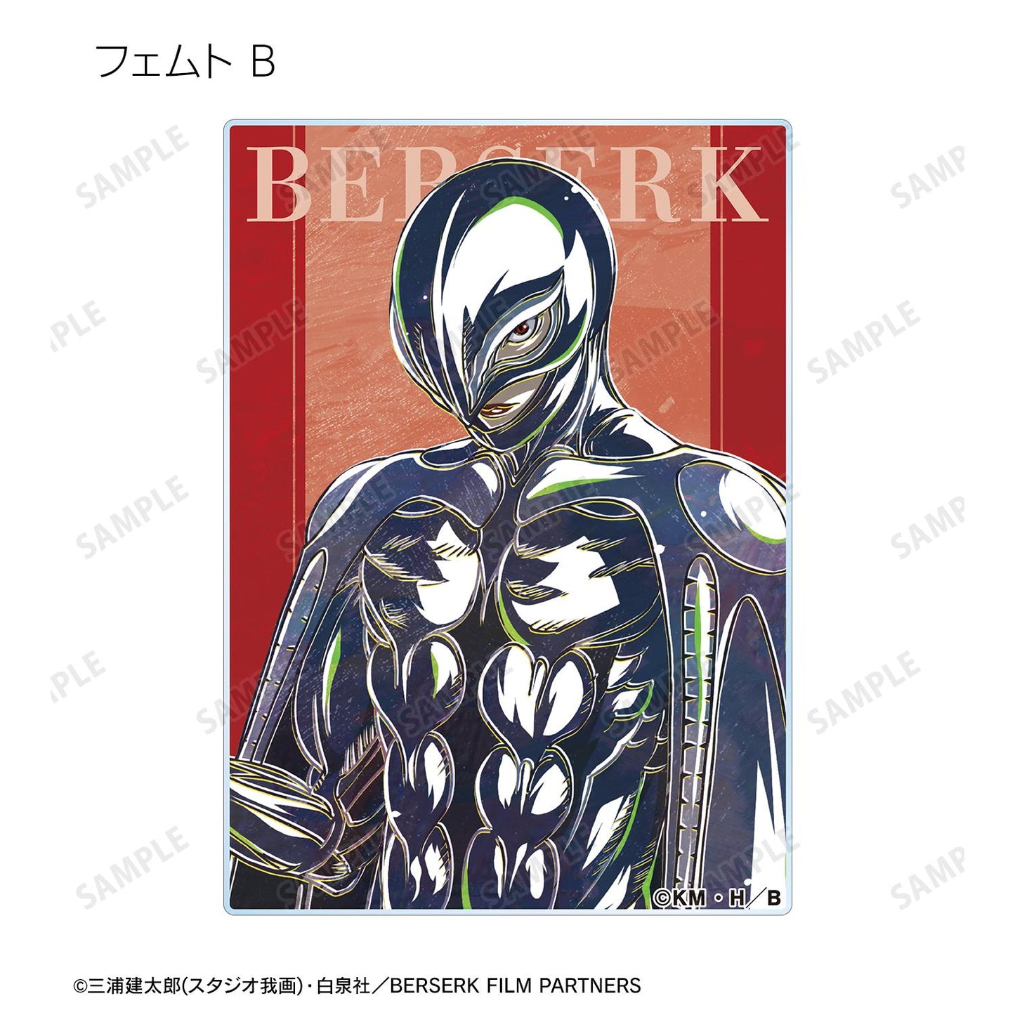 《Berserk》黃金時代篇 MEMORIAL EDITION_隨機 Ani-Art 第二彈 亞克力卡片(單品/整盒)【整盒/8個裝】