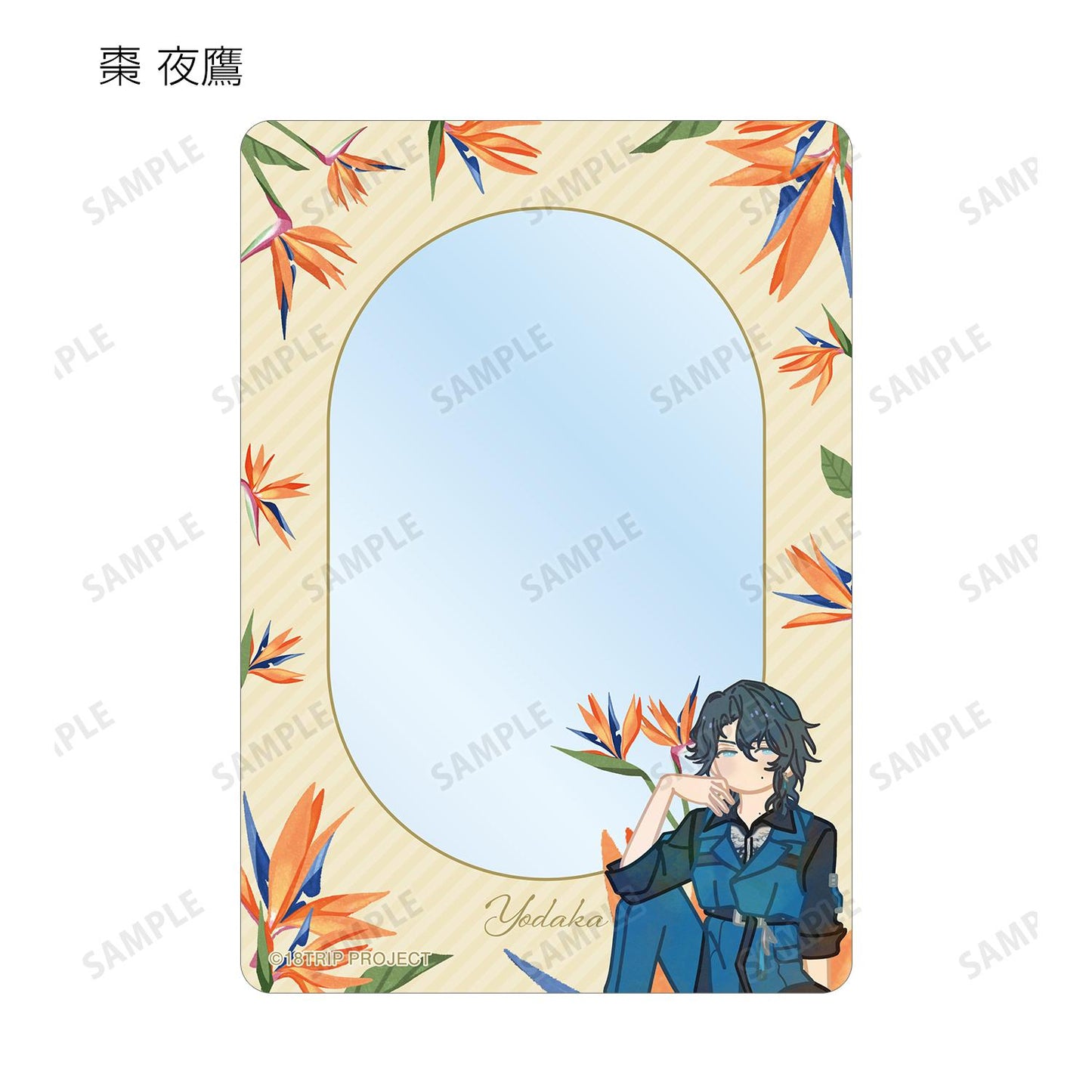 18TRIP_隨機 Botania B8硬質收納盒 ver.B(單品/全套BOX)【全套BOX/10個裝】