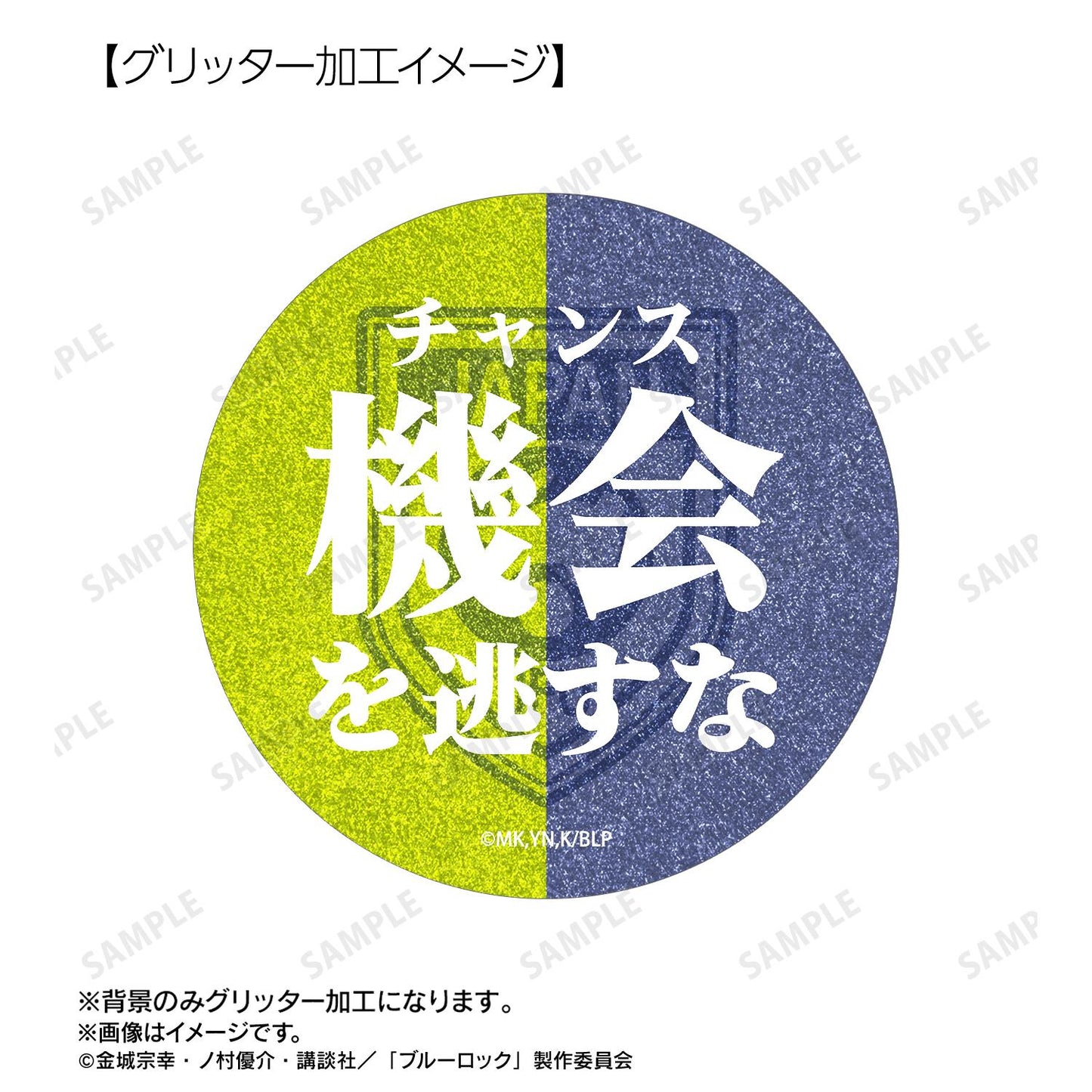 《藍色監獄》_オリヴァ・愛空 75mm徽章2個套裝