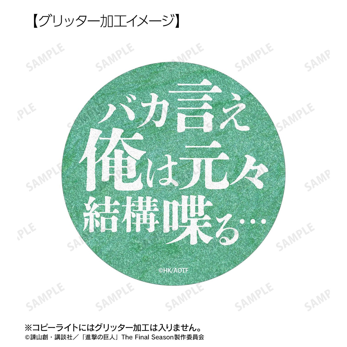 《進擊的巨人》利威爾 75mm徽章2個套裝