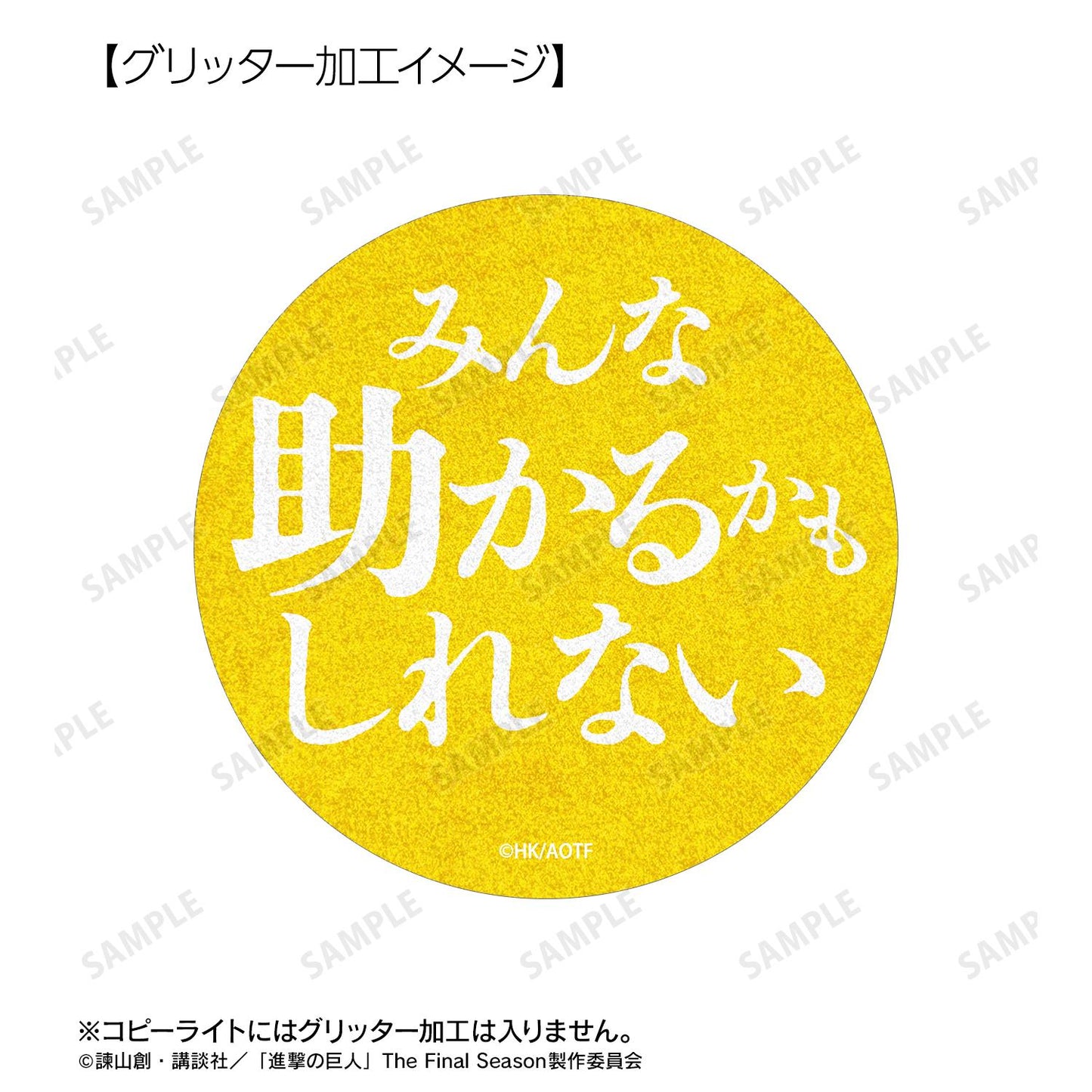 《進擊的巨人》阿爾敏 75mm徽章2枚套裝