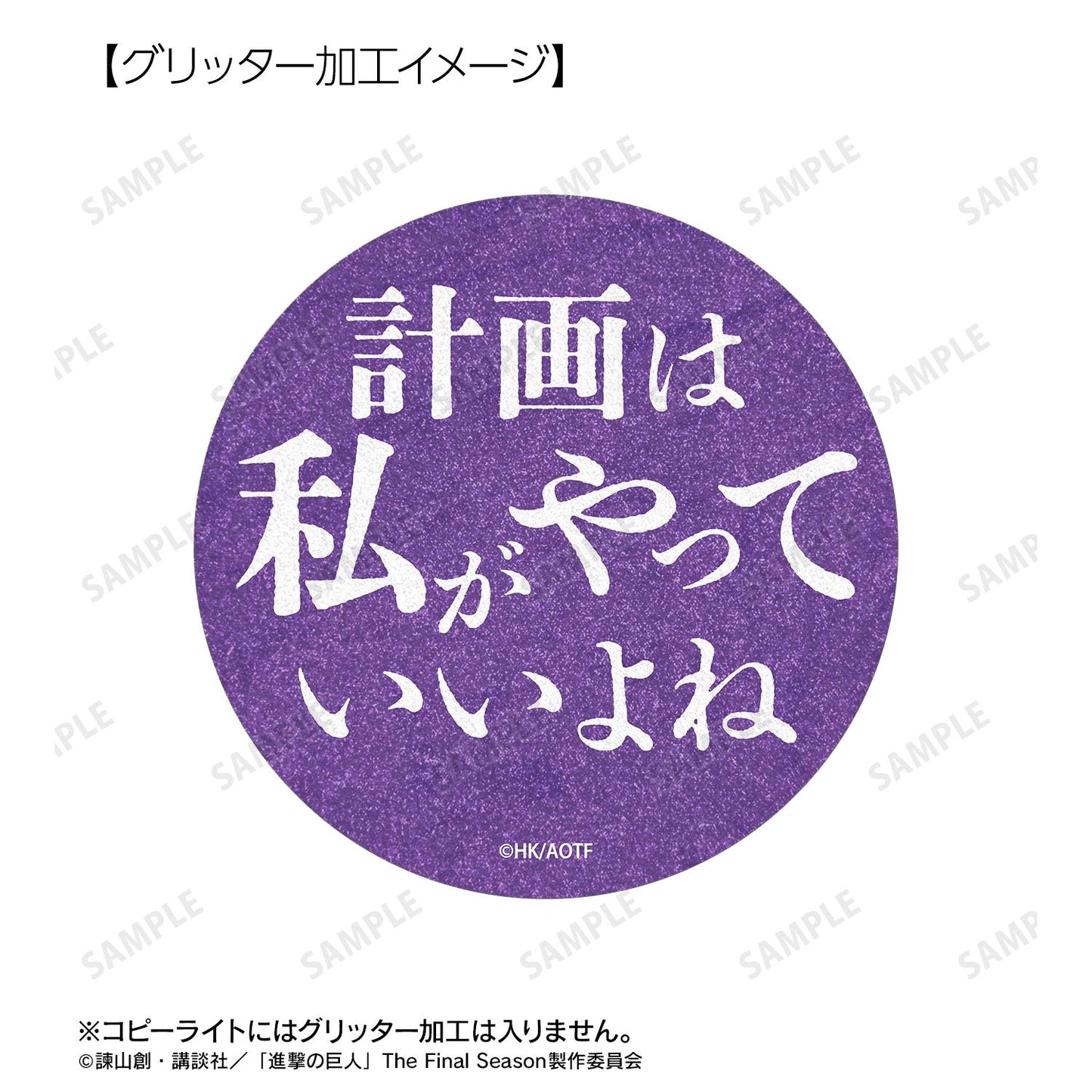 《進擊的巨人》漢吉 75mm徽章2枚套裝