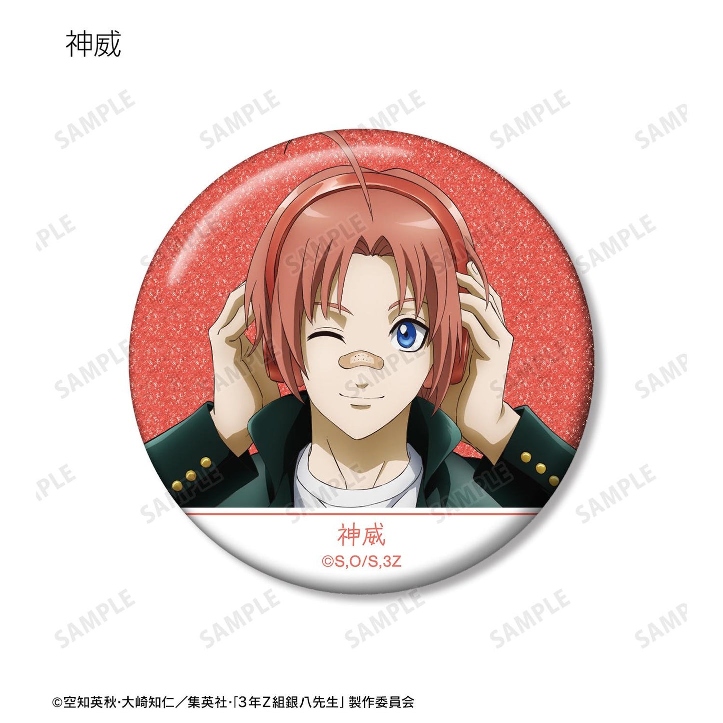 3年Z組銀八老師_新繪插畫 耳機版 亮片徽章盲盒(單位/整盒)【整盒/9個裝】