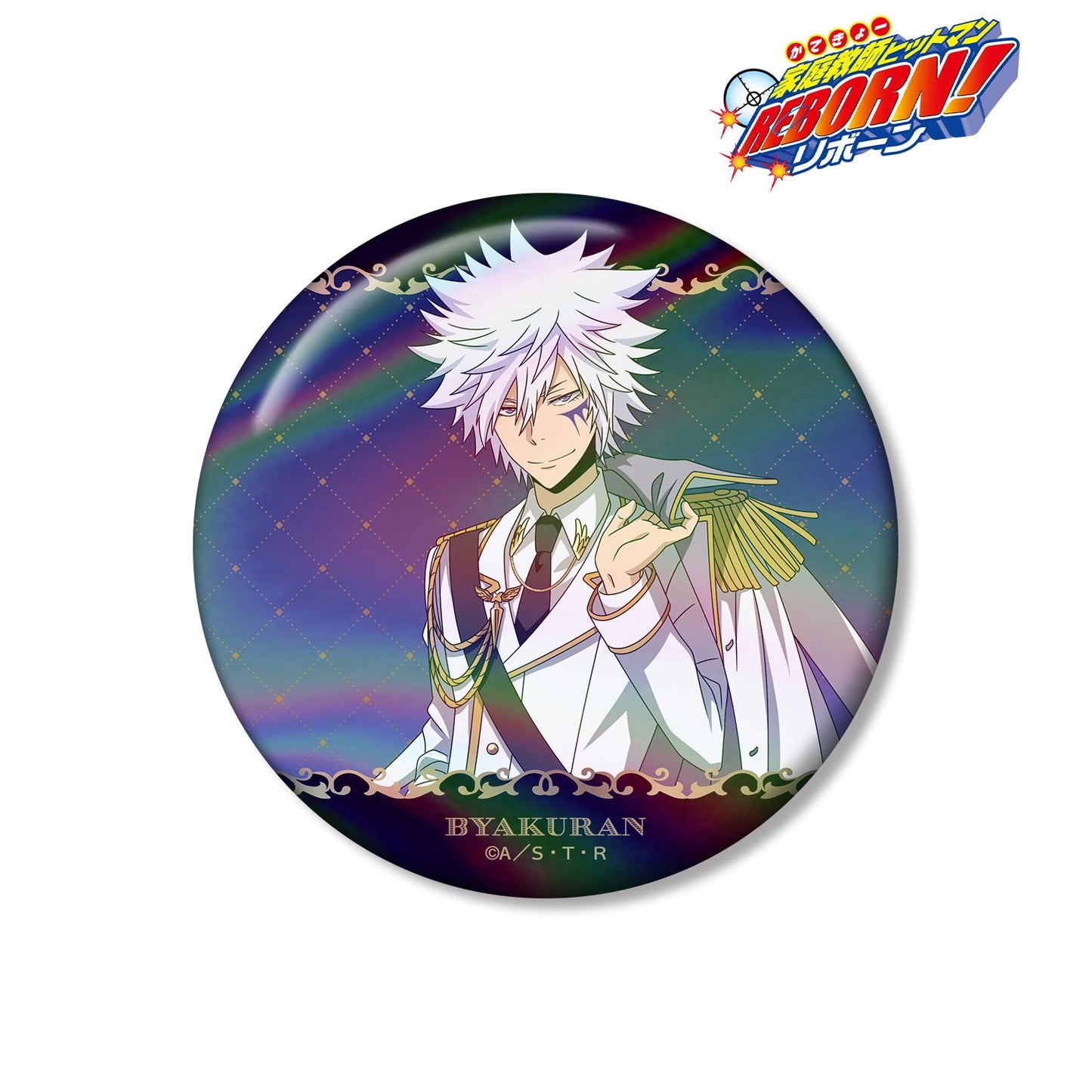 《家庭教師HITMAN REBORN!》全新繪製 白蘭 白色服裝ver. 75mm炫彩徽章