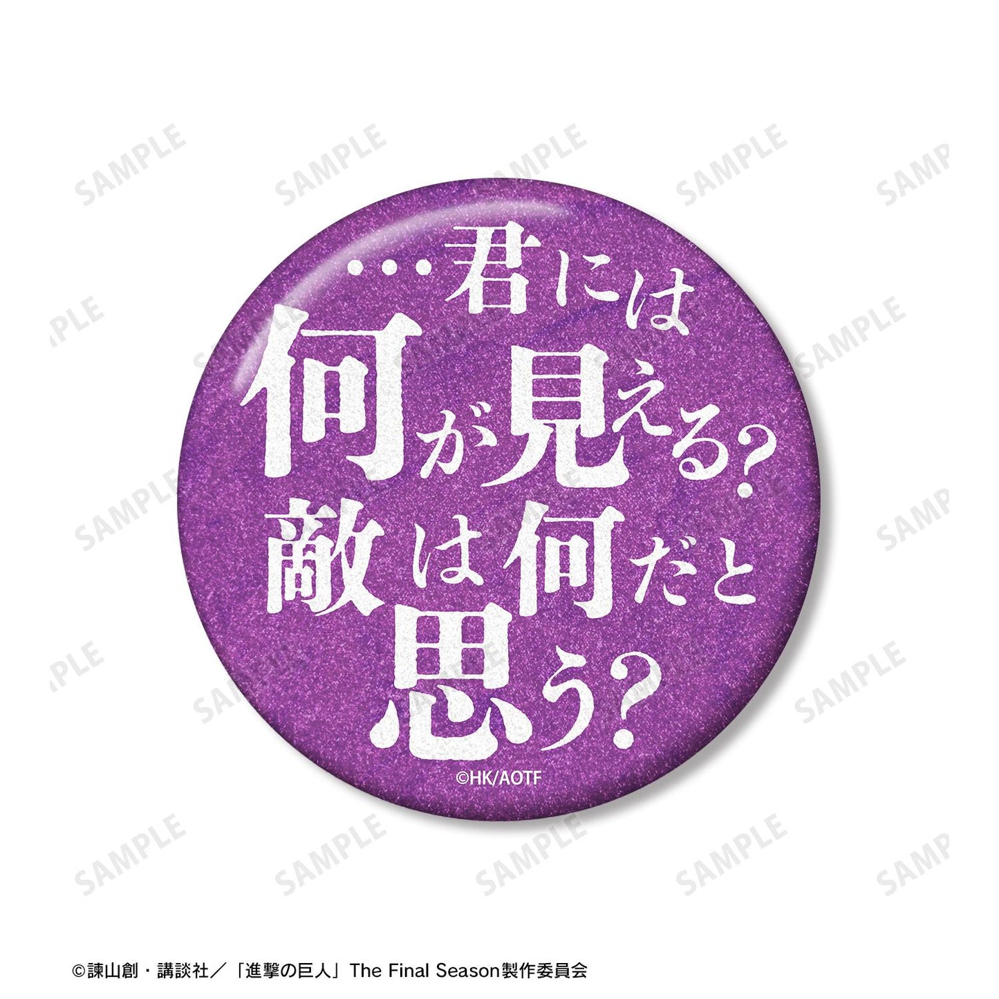 《進擊的巨人》艾爾文 75mm徽章2枚套裝