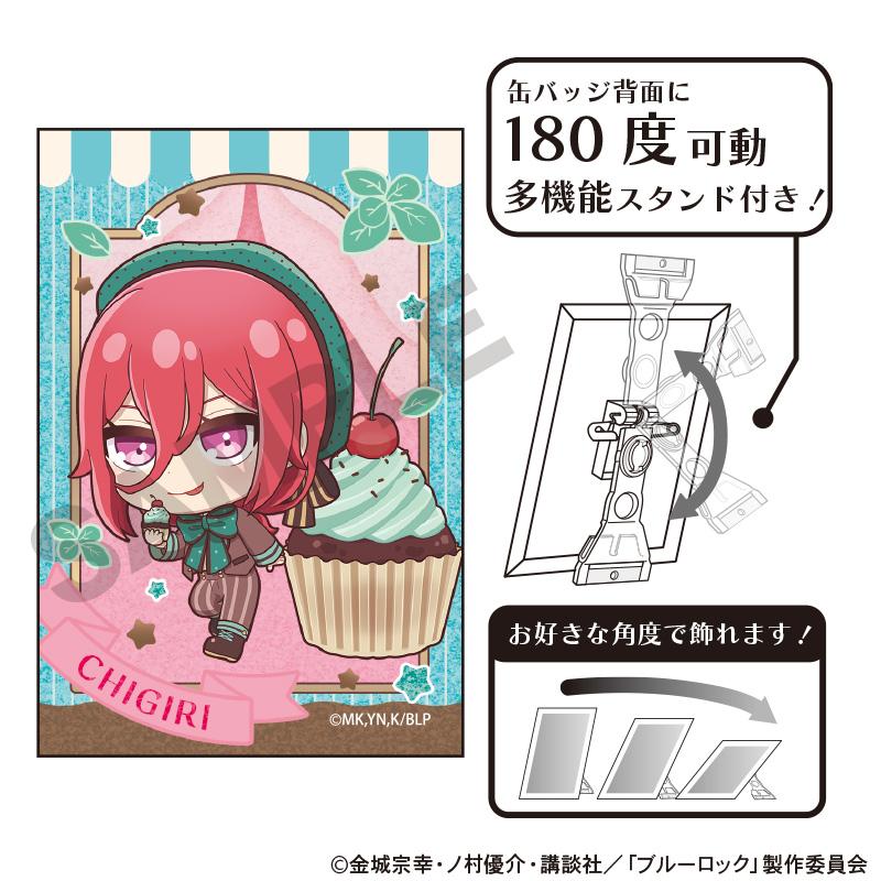 《藍色監獄》閃粉藝術徽章 千切豹馬 角色佩科巧克力薄荷