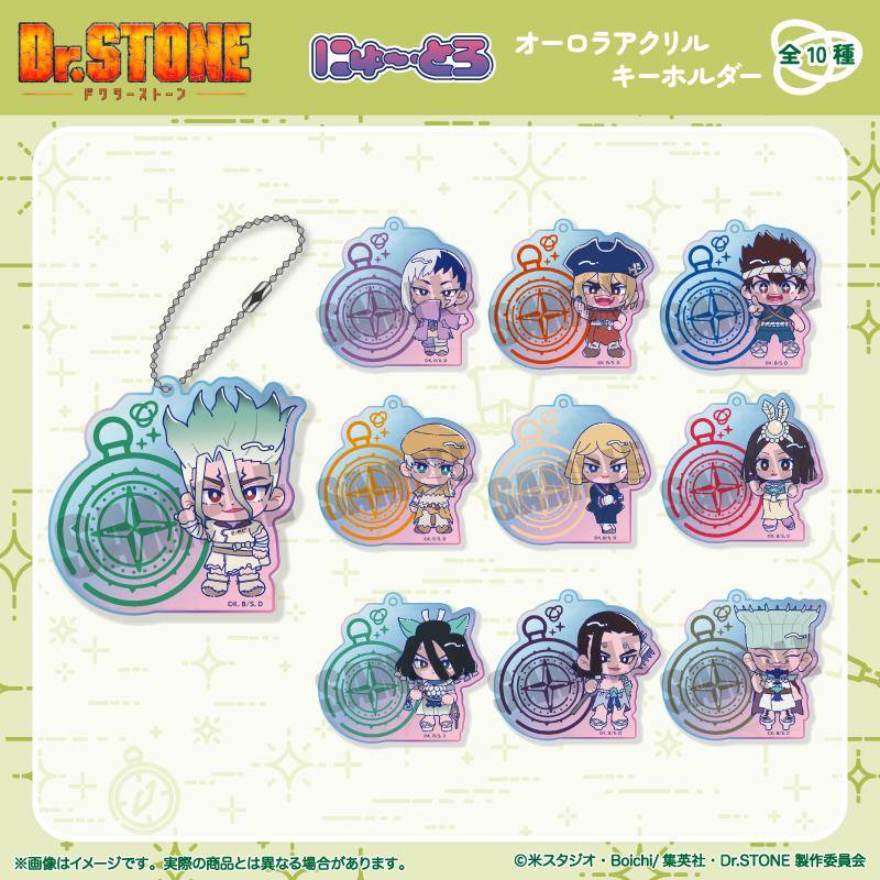 《Dr.STONE 石紀元》_にゅ〜とろ 第二彈 極光亞克力鑰匙扣 B 淺霧幻