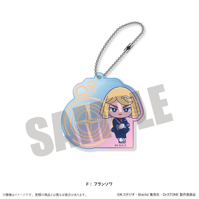 《Dr.STONE 石紀元》_にゅ〜とろ 第二彈 極光亞克力鑰匙扣 F 弗朗索瓦