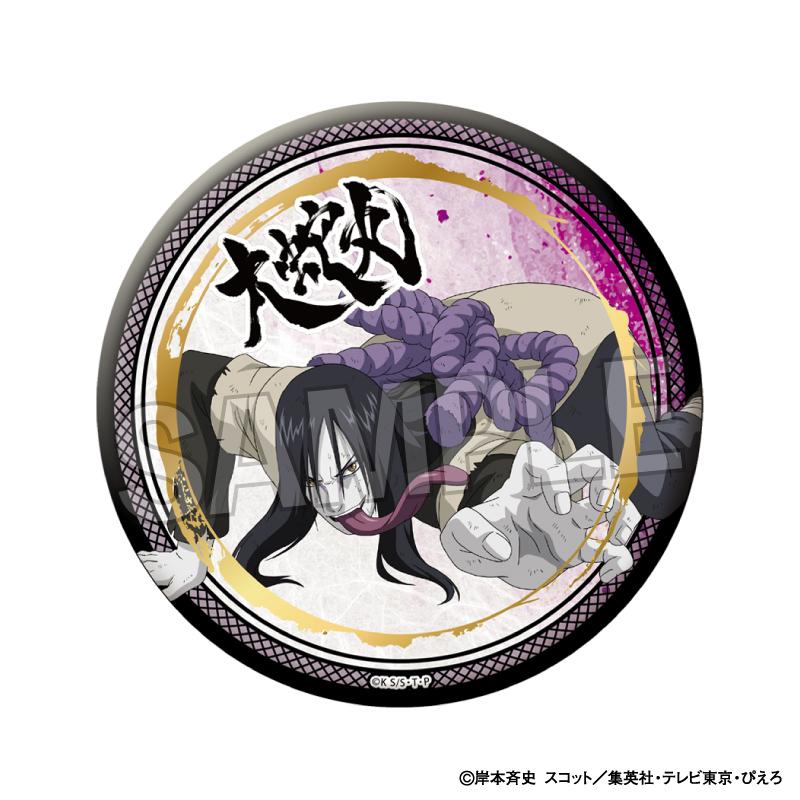 《火影忍者》疾風傳 鬥志!!閃耀徽章 大號 大蛇丸