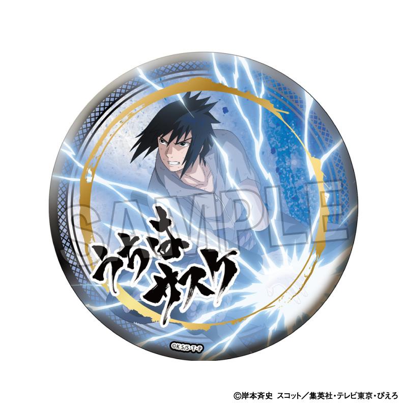 《火影忍者》疾風傳 鬥志!!閃耀徽章 大號 宇智波佐助