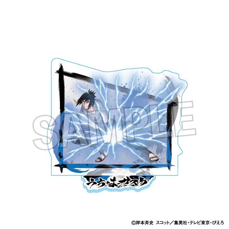 《火影忍者》疾風傳 戰鬥意志!!亞克力立牌 宇智波佐助