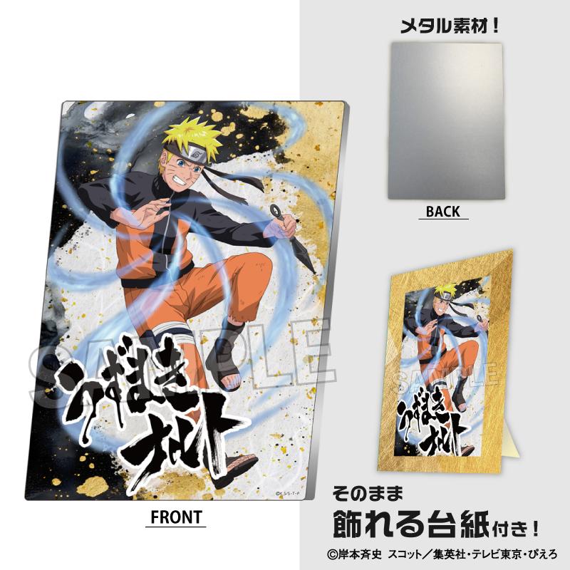 《火影忍者》疾風傳 戰鬥意志!!金屬掛板 自來也