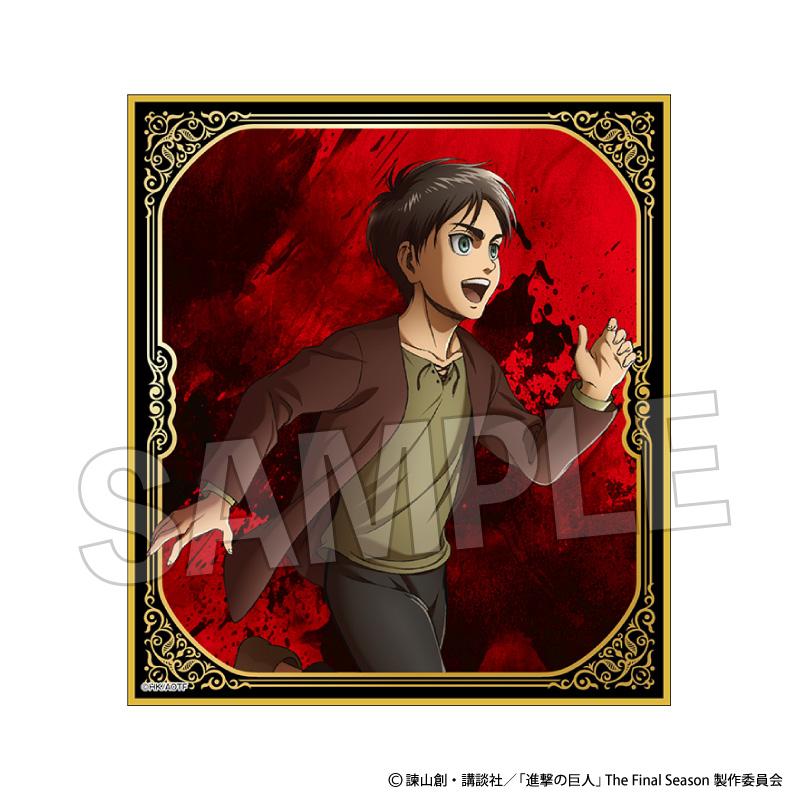 《進擊的巨人》閃耀色紙【軌跡】 艾倫(幼年期)