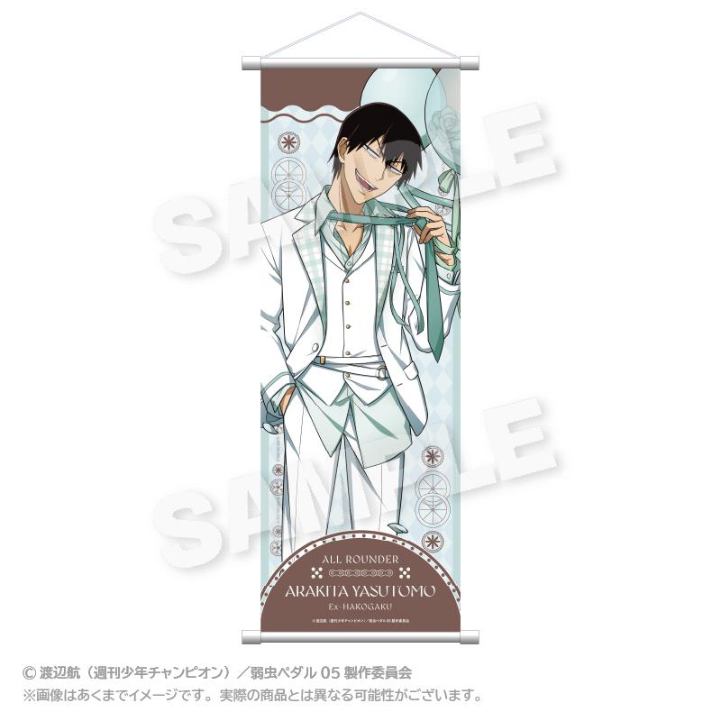 《飆速宅男》LIMIT BREAK 纖細掛畫 氣球服裝版 荒北靖友