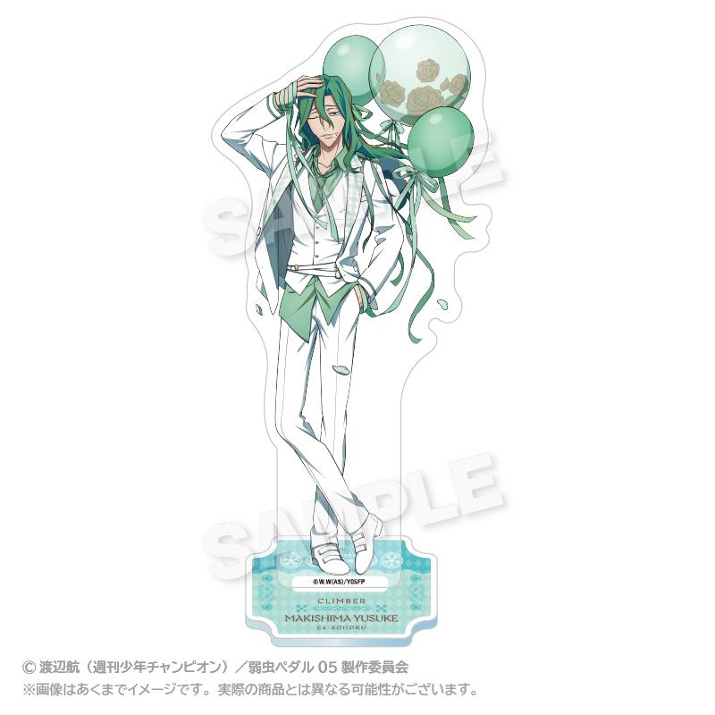 《飆速宅男》LIMIT BREAK 亞克力立牌 氣球服裝版 卷島裕介