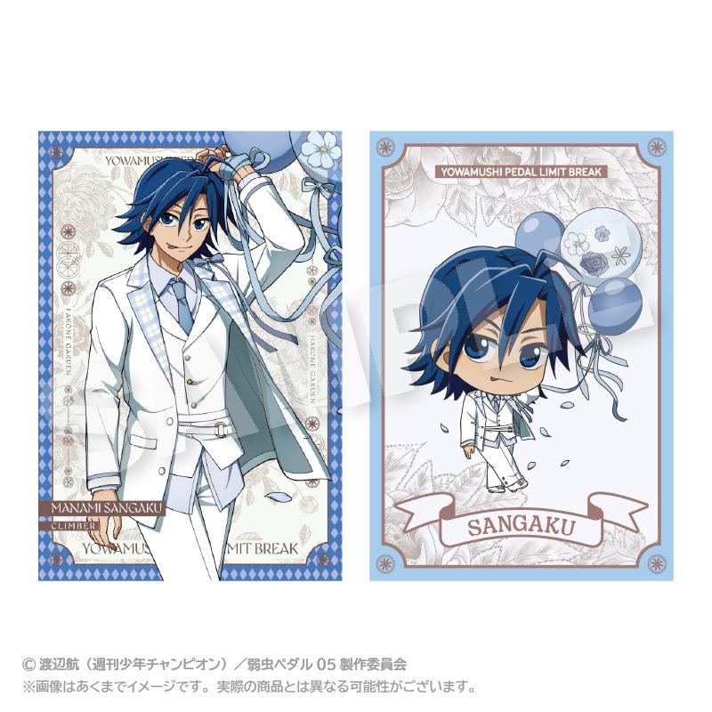 《飆速宅男》 LIMIT BREAK_明信片套裝 氣球服裝版 真波山嶽