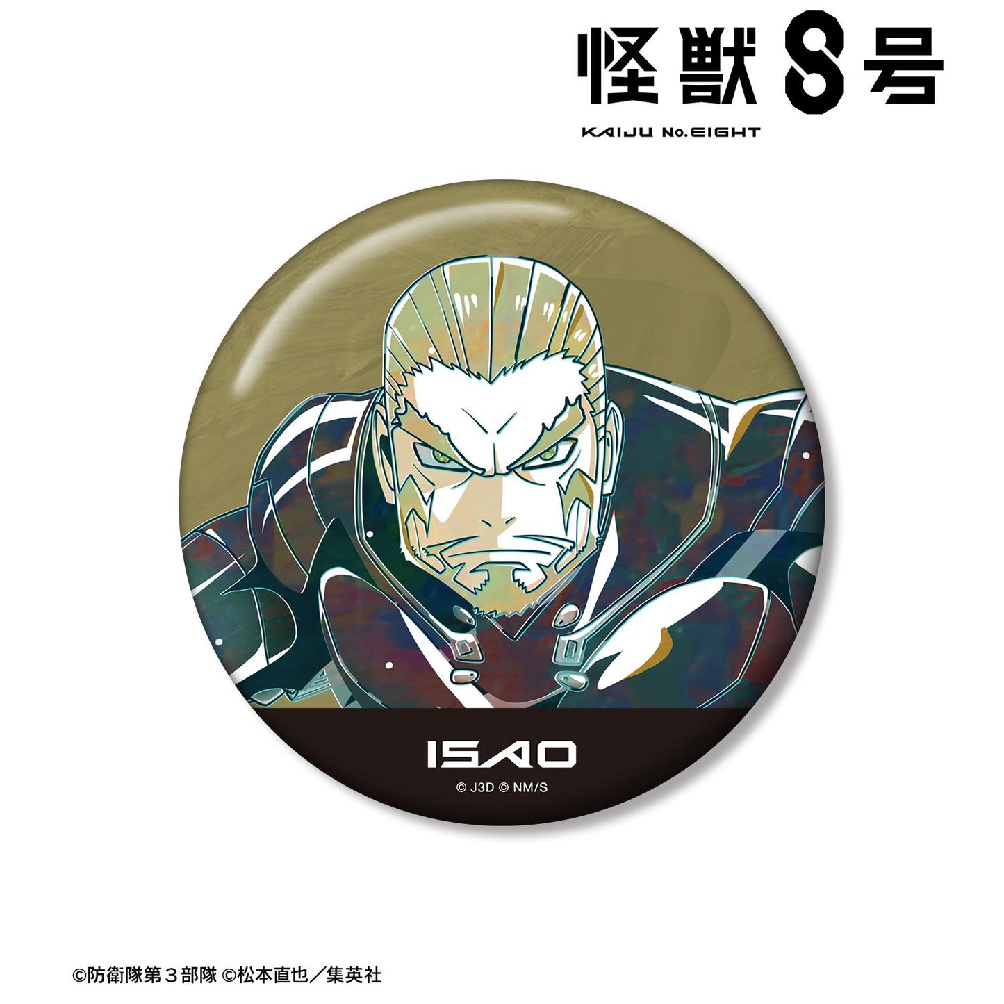 《怪獸8號》 四宮功 Ani-Art 第二彈 100mm徽章