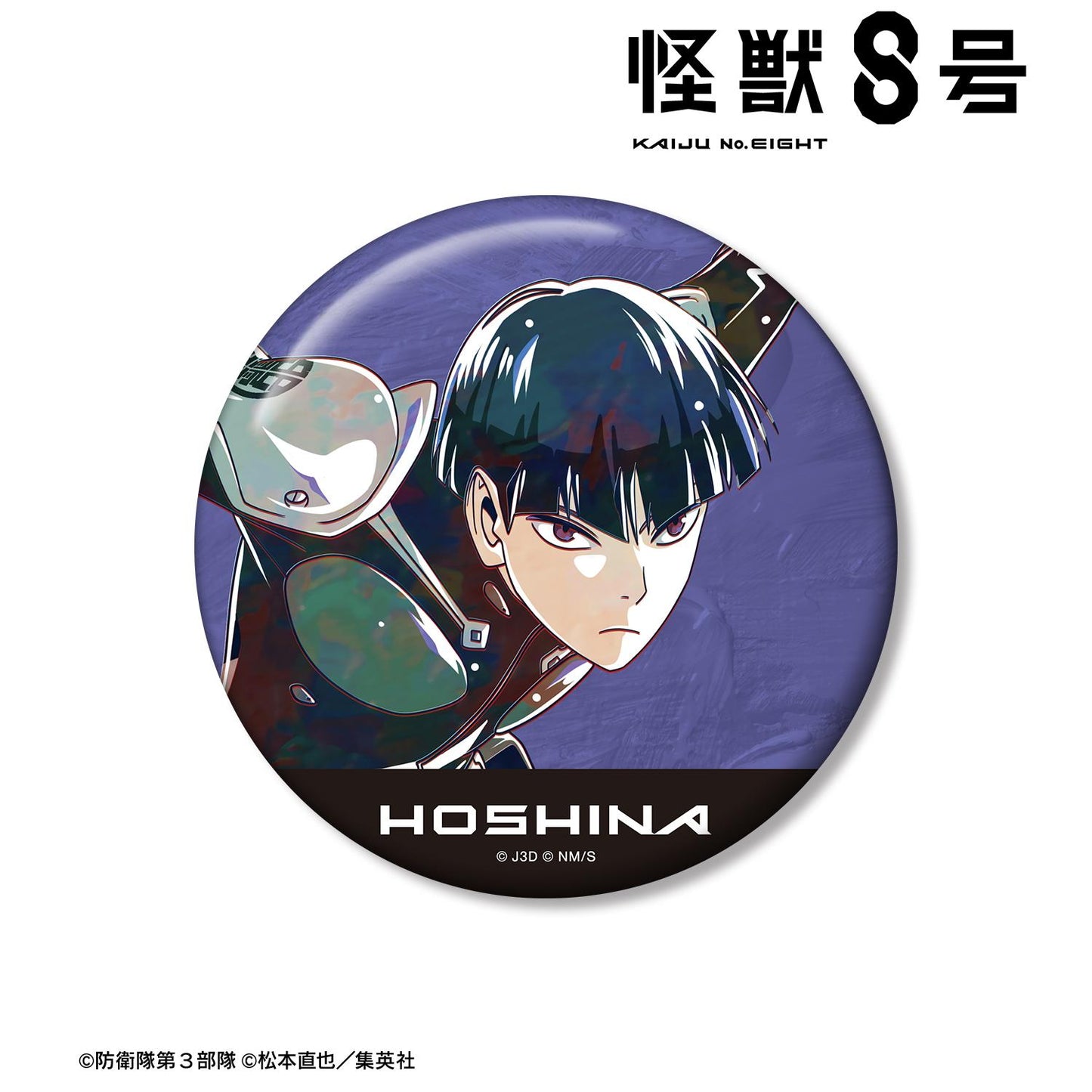 《怪獸8號》 保科宗四郎 Ani-Art 第二彈 100mm徽章