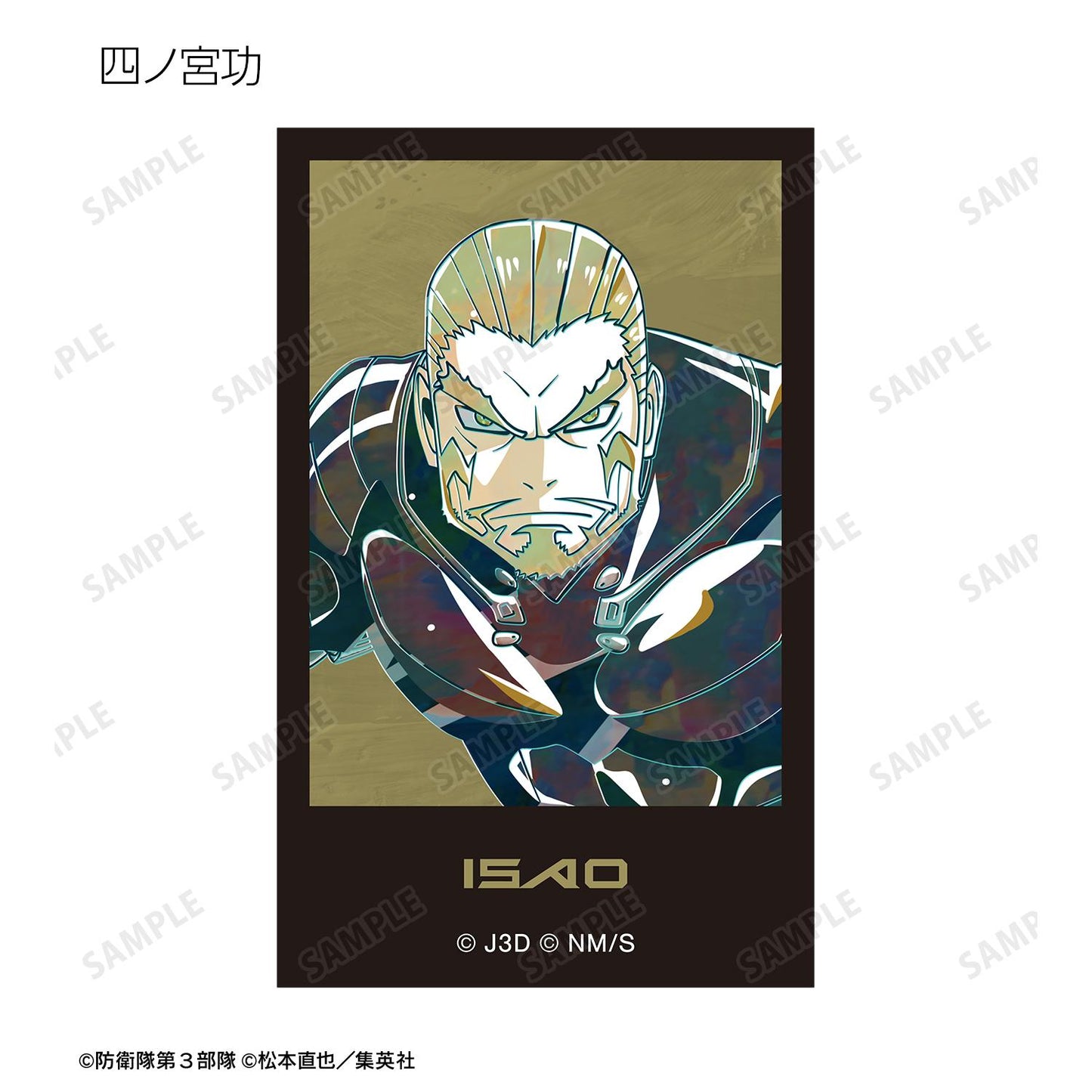 《怪獸8號》_交易式 Ani-Art 第二彈 插畫卡(單品/全套BOX)【BOX/10包入】