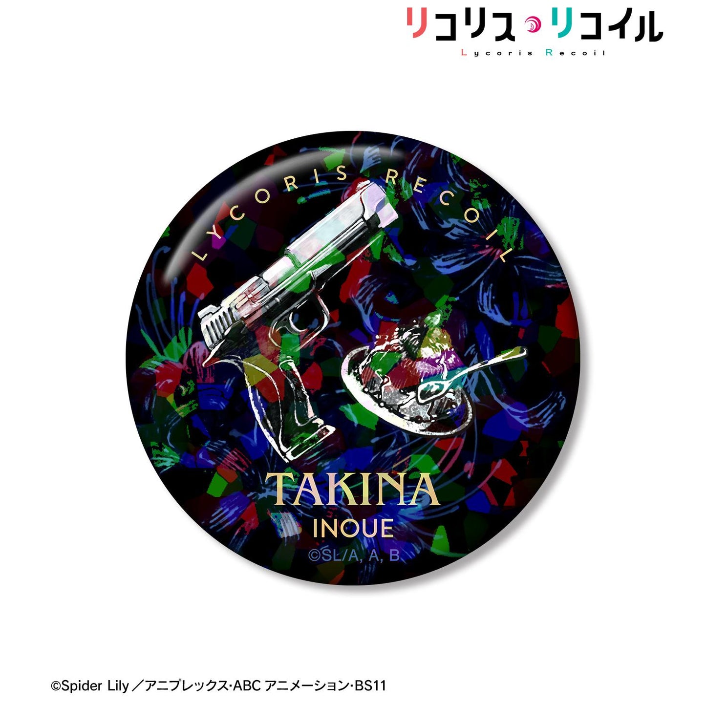 《莉可麗絲》井之上瀧奈主題 A:code 全息徽章