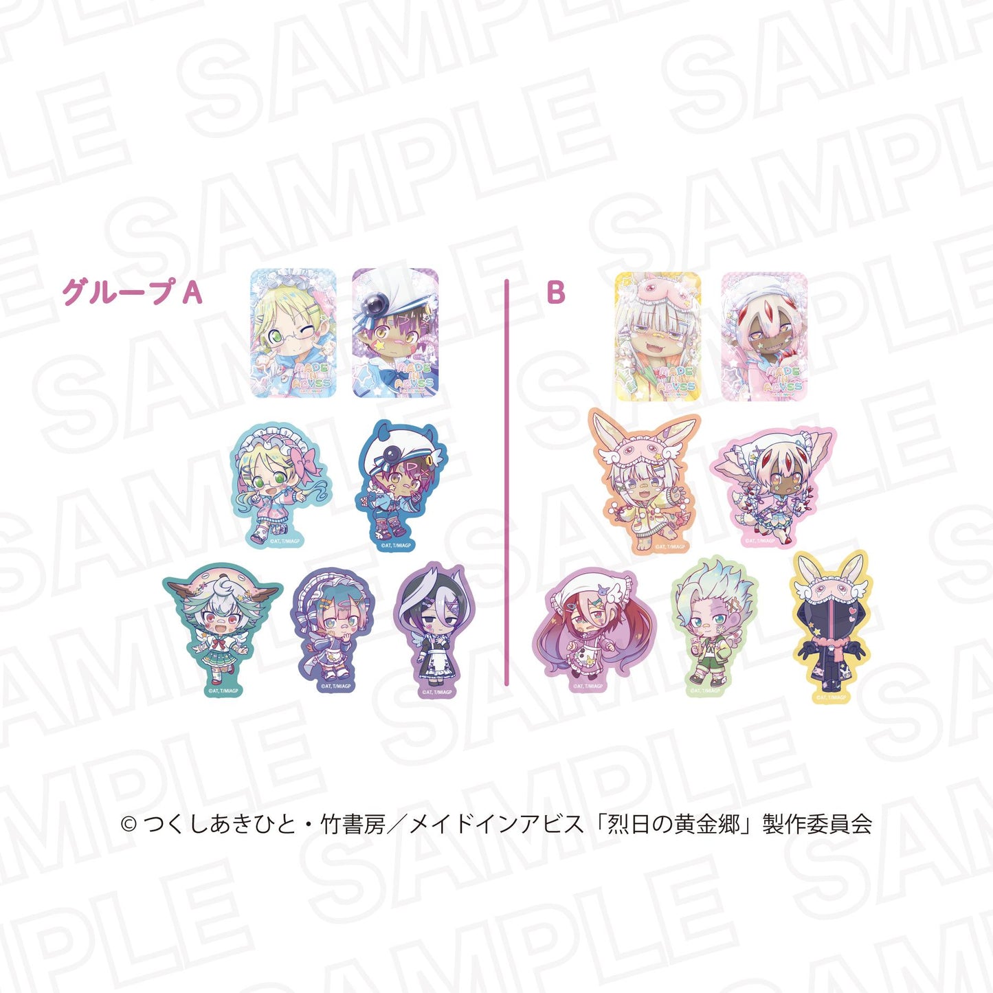 《來自深淵》烈日的黃金鄉 隨機貼紙B【BOX/7個裝】