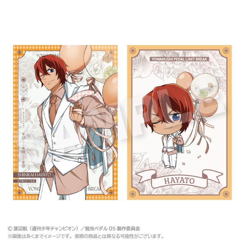 《飆速宅男》LIMIT BREAK 明信片套裝 氣球服裝版 新開隼人