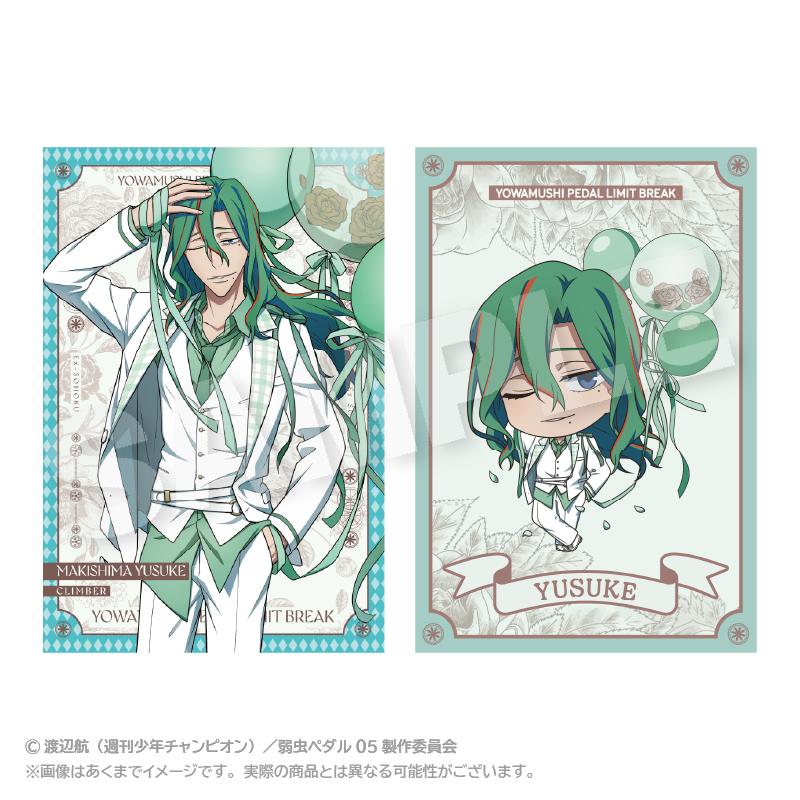 《飆速宅男》LIMIT BREAK 明信片套裝 氣球服裝版 卷島裕介