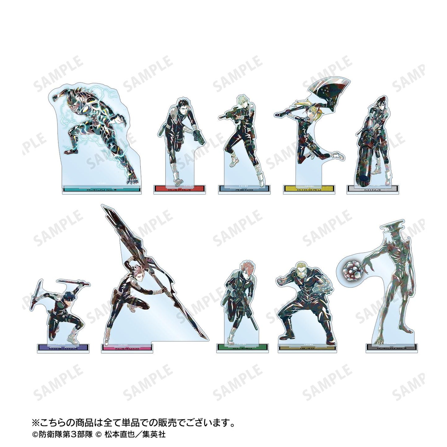 《怪獸8號》 保科宗四郎 Ani-Art 第2彈 大號亞克力立牌