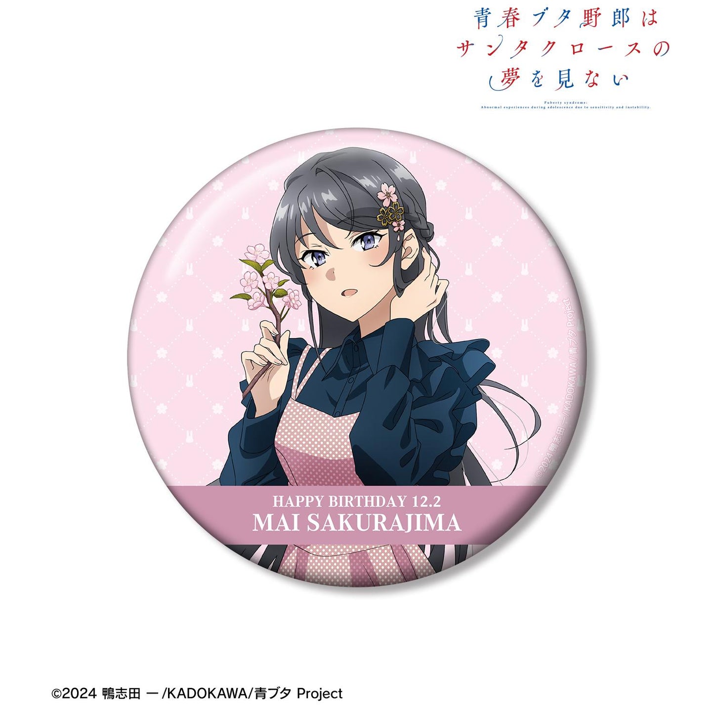 青春豬頭少年不做聖誕夢_新繪製 桜島麻衣(春)100mm徽章 <桜島麻衣 生日2025版>