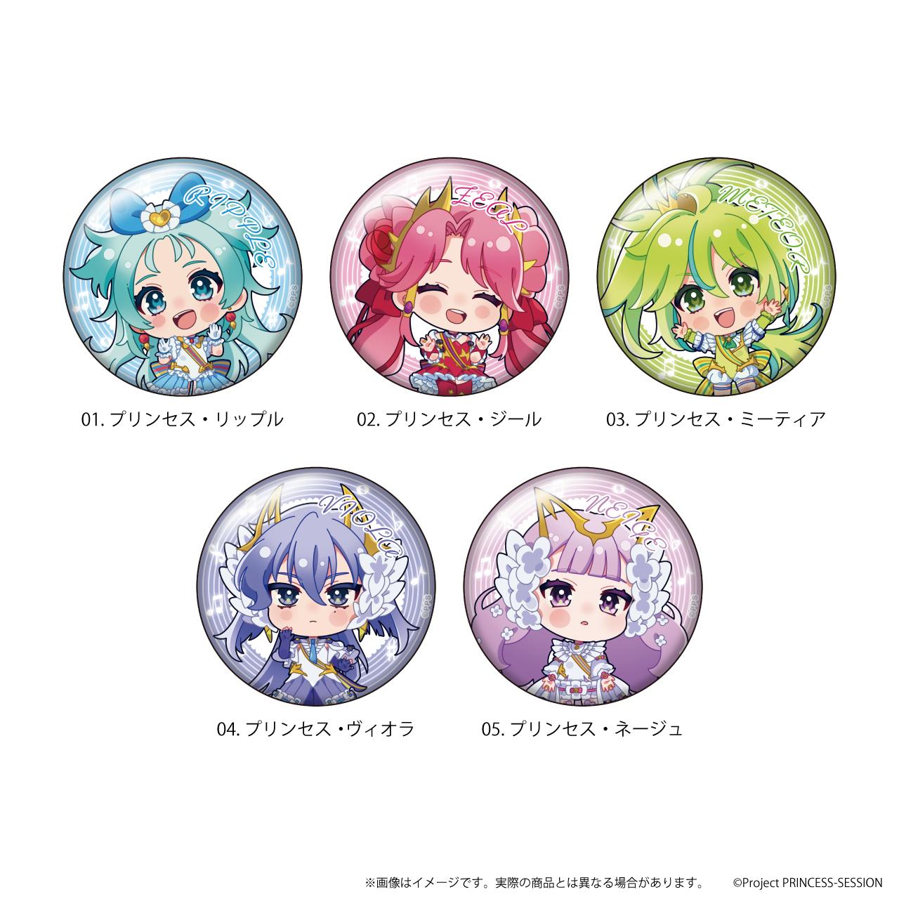 プリンセッション・オーケストラ_徽章 01/盲盒款(共5種)(ここぺたver.)【全套BOX/5個裝】