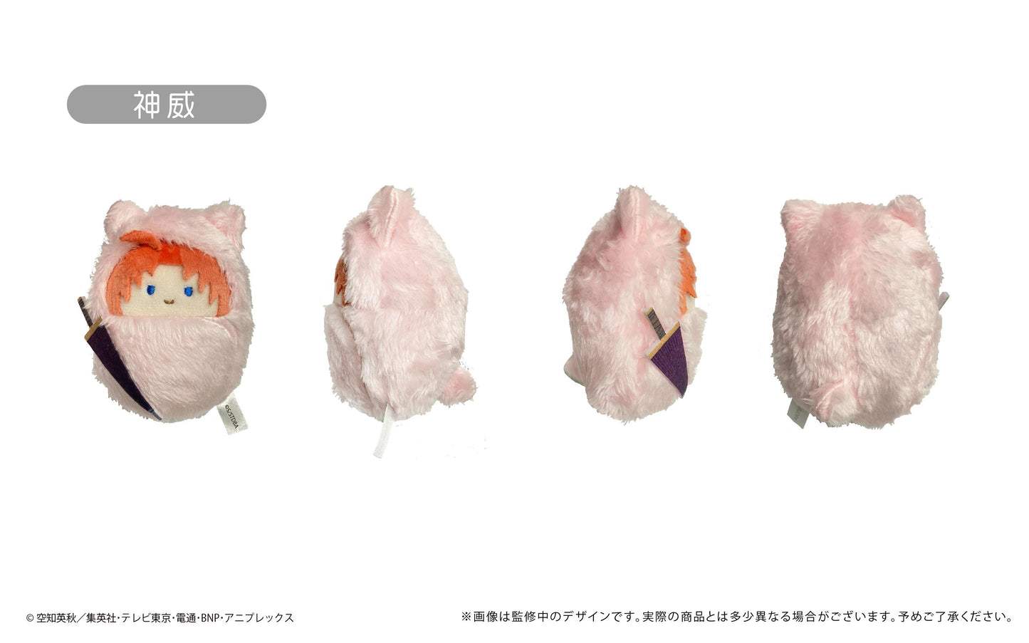 《銀魂》 軟萌毛絨掛件【全套BOX/8個裝】