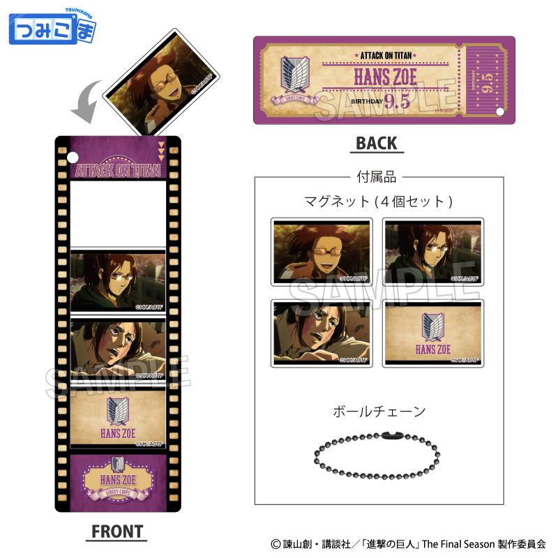 《進擊的巨人》堆疊收藏 vol.2 漢吉