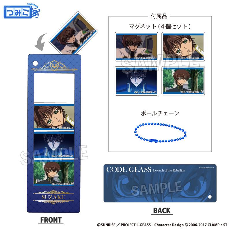 《反叛的魯路修》堆疊收藏系列 朱雀