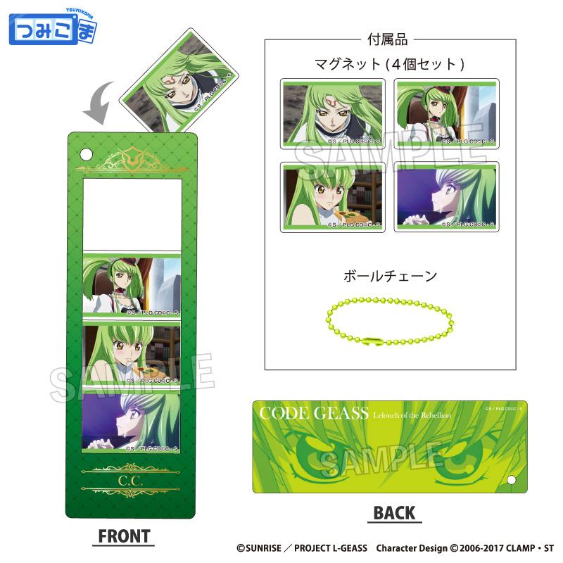 《反叛的魯路修》堆疊收藏 C.C.