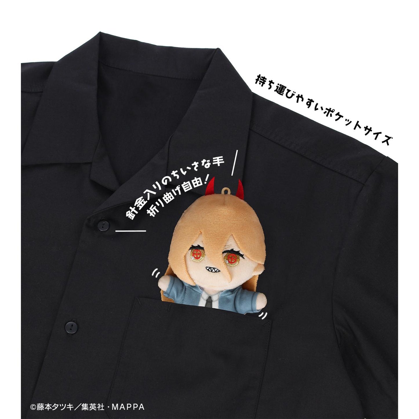 《電鋸人》 迷你毛絨公仔掛件(帕瓦)