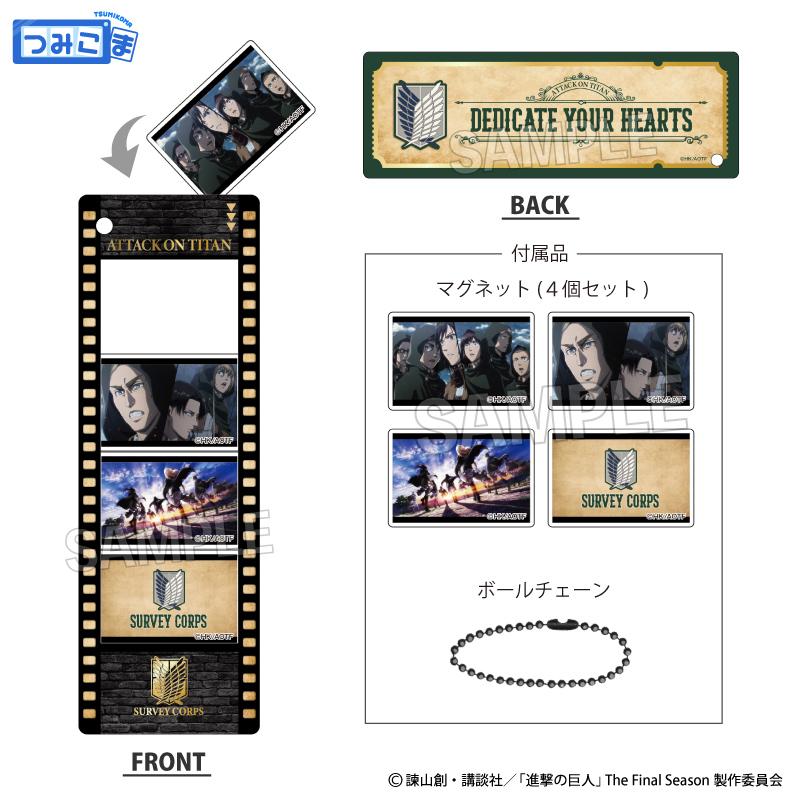 《進擊的巨人》堆疊收藏 vol.2 調查兵團