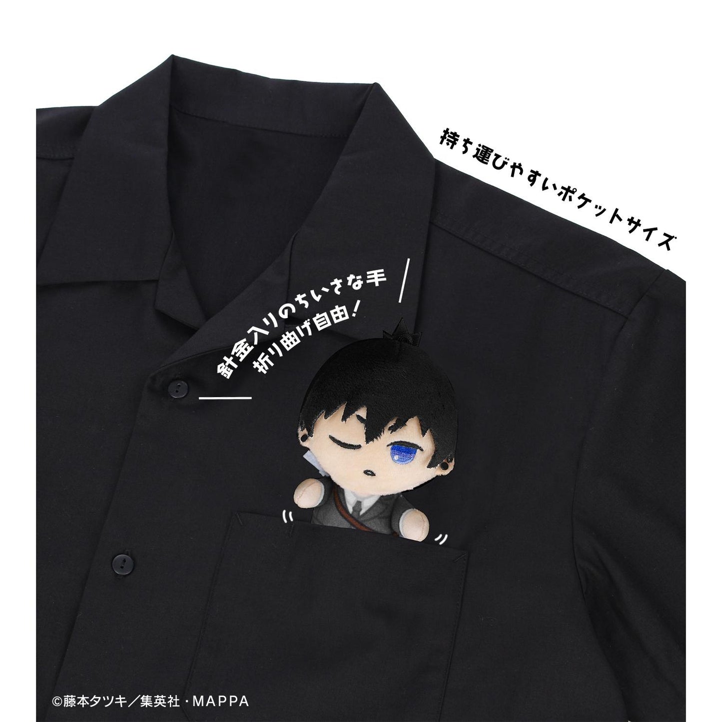 《電鋸人》 迷你毛絨公仔掛件(早川秋)