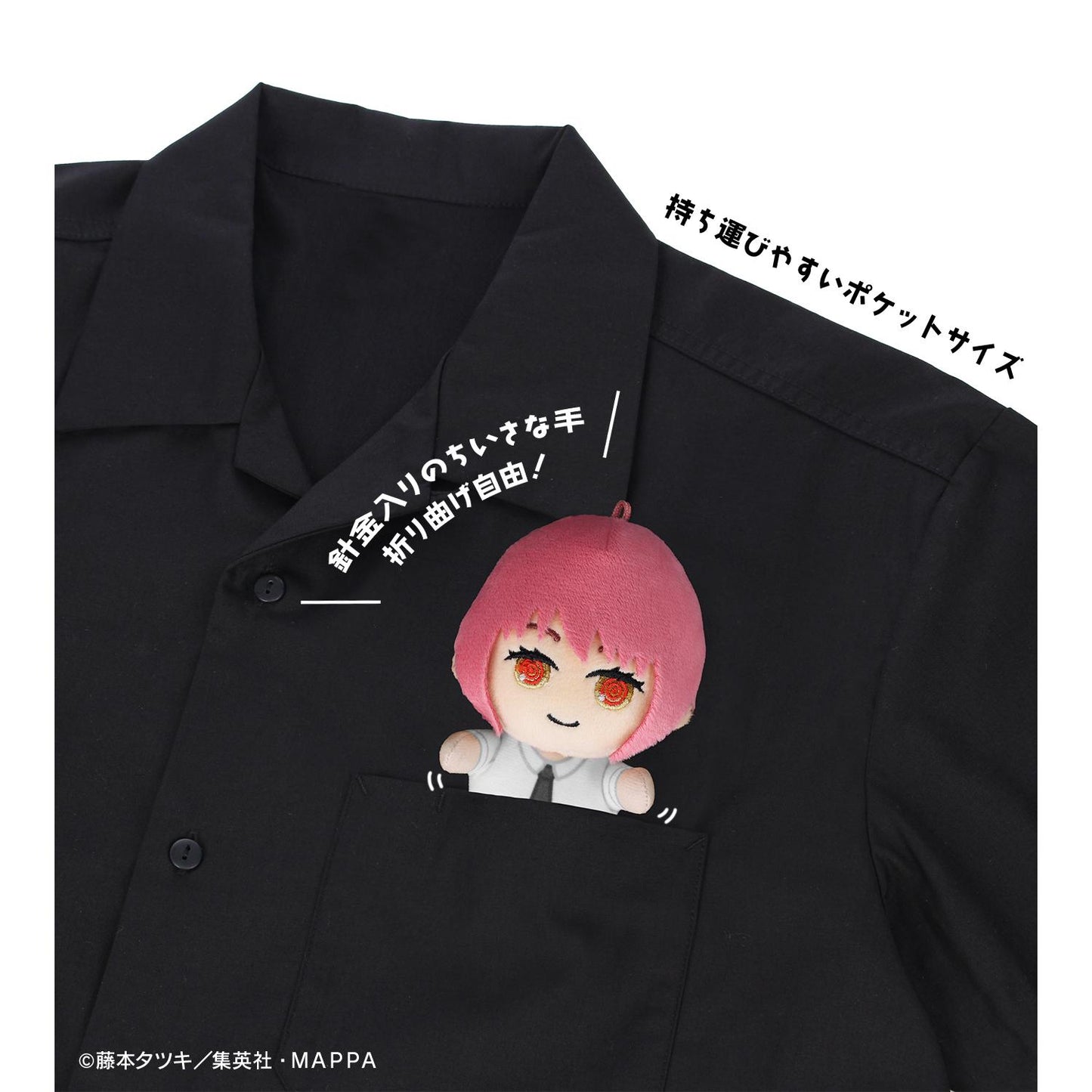 《電鋸人》 迷你毛絨公仔掛件(瑪奇瑪)