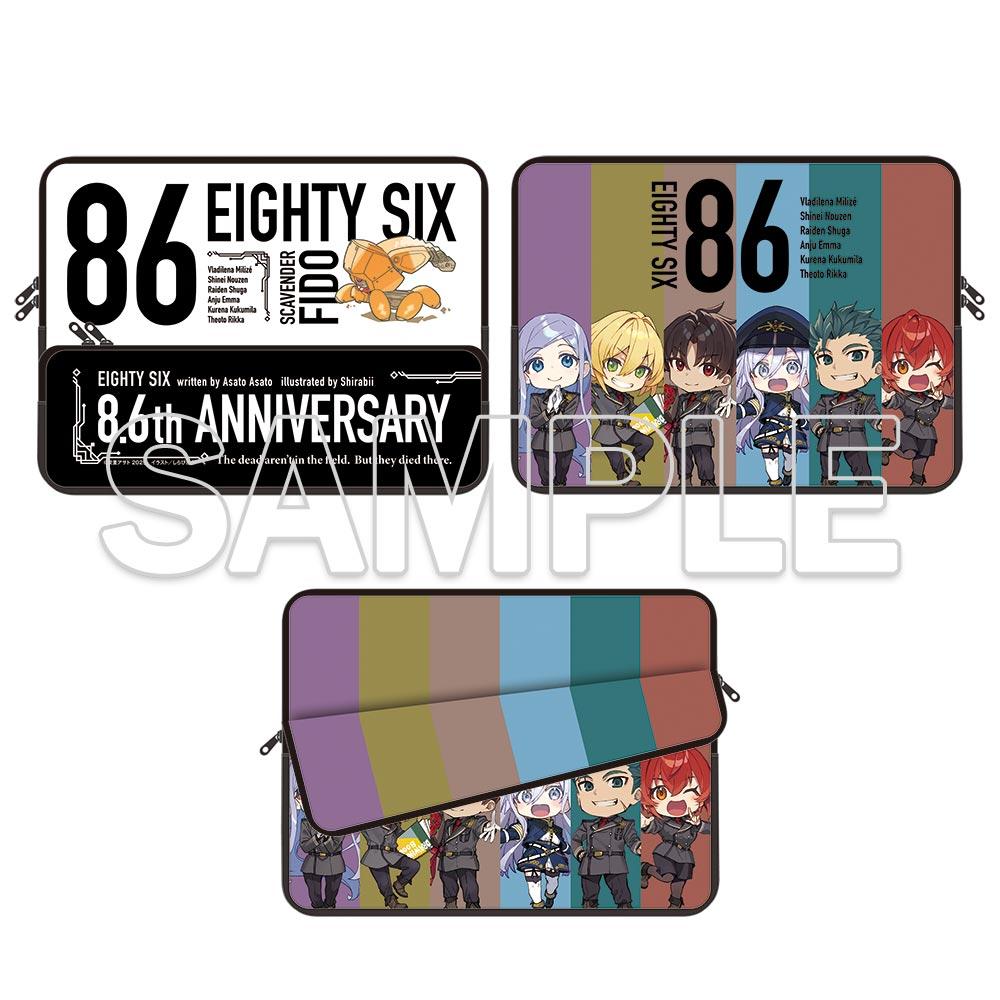 《86—不存在的戰區—》8.6週年紀念 多功能收納包 Q版角色