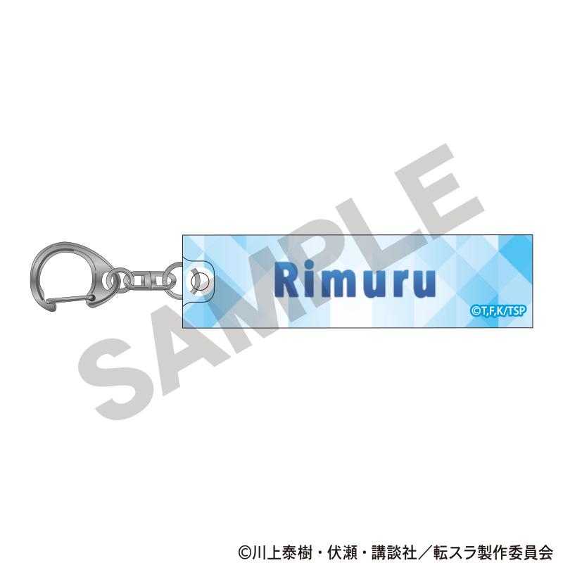 《關於我轉生變成史萊姆這檔事》亞克力棒鑰匙扣 利姆魯 像素款