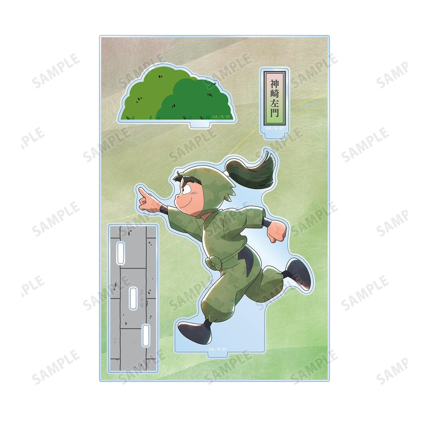 《忍者亂太郎》_新繪 神崎左門 大家一起前進之章ver. 第二彈 附配件大號亞克力立牌