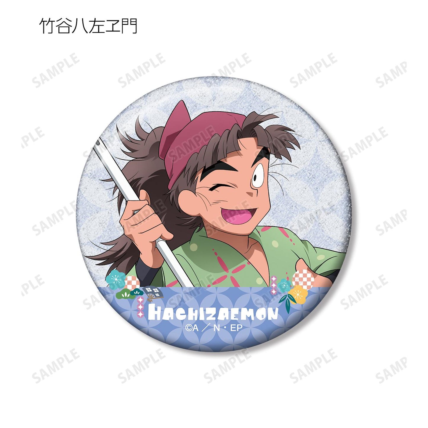 《忍者亂太郎》全新繪製 大家一起做生意ver. 盲盒閃粉徽章(單品/全套BOX)【BOX/15個裝】