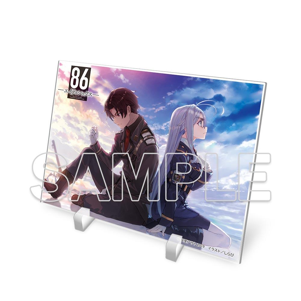 《86—不存在的戰區—》亞克力立牌【復刻版】