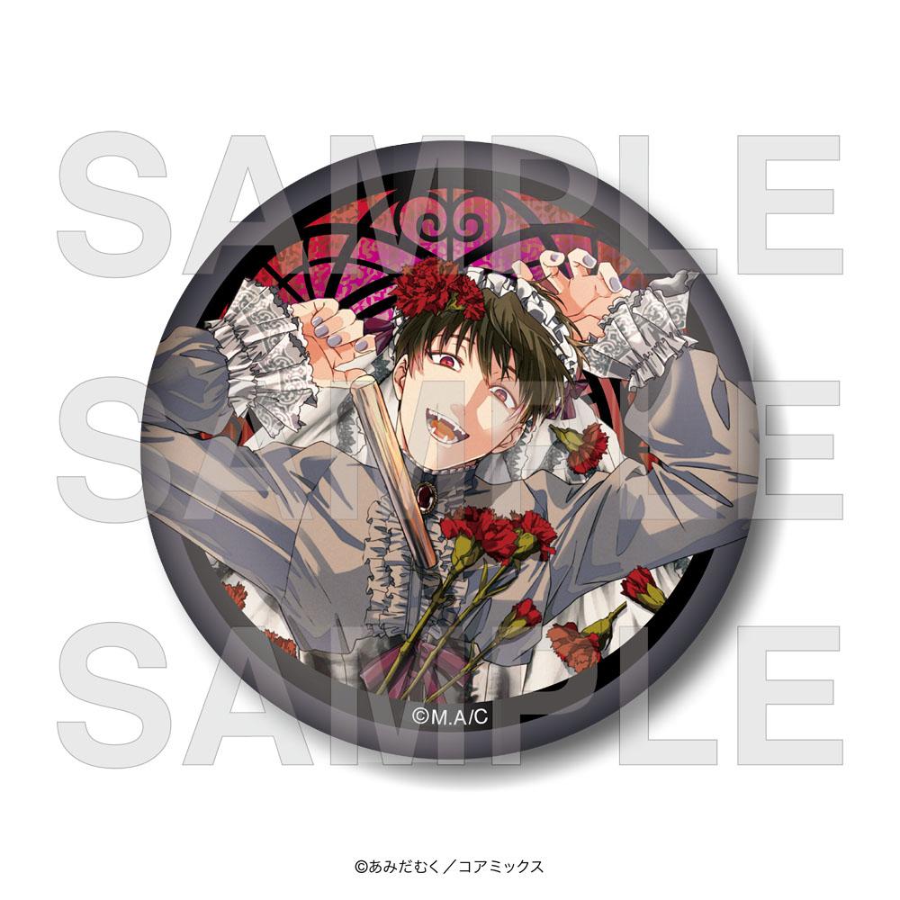 夜間吸血打擾了。_亮片徽章 山寺拓海