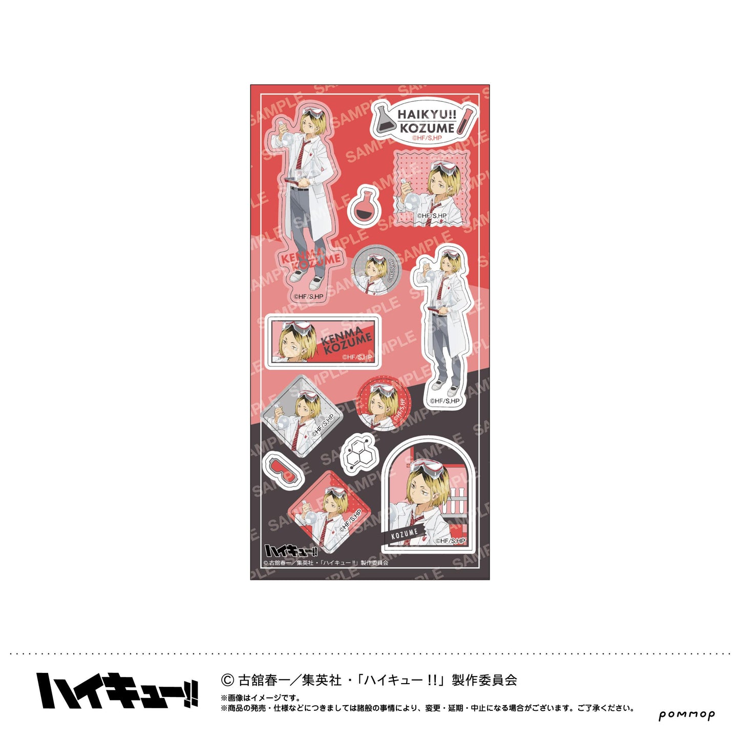 《排球少年》貼紙-上課!!-(F 孤爪研磨)