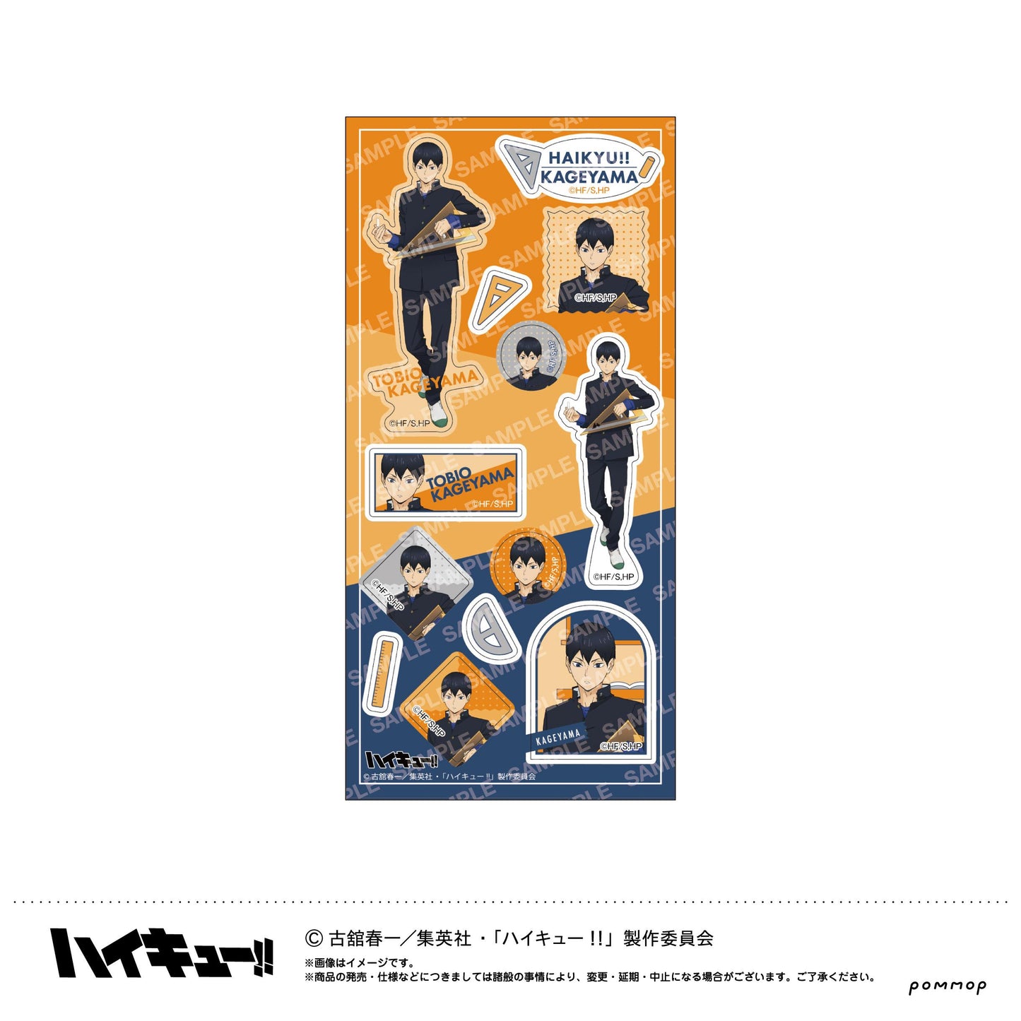 《排球少年》貼紙-上課!!-(B 影山飛雄)